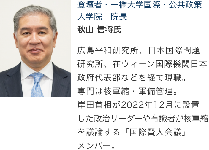 秋山 信将氏